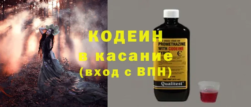 Кодеиновый сироп Lean Purple Drank  наркотики  блэк спрут сайт  Большой Камень 